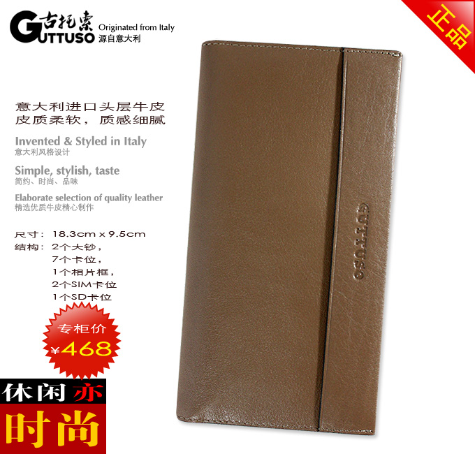 古托索时尚真皮正品牛皮长款钱包钱包卡套 皮具 皮夹钱夹韩国男包 G-8100A-第2张图