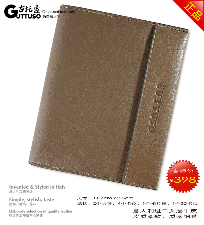 古托索时尚新款正品牛皮钱包卡套 皮夹 皮具职业真皮短款男包包包 G-8100B-第2张图