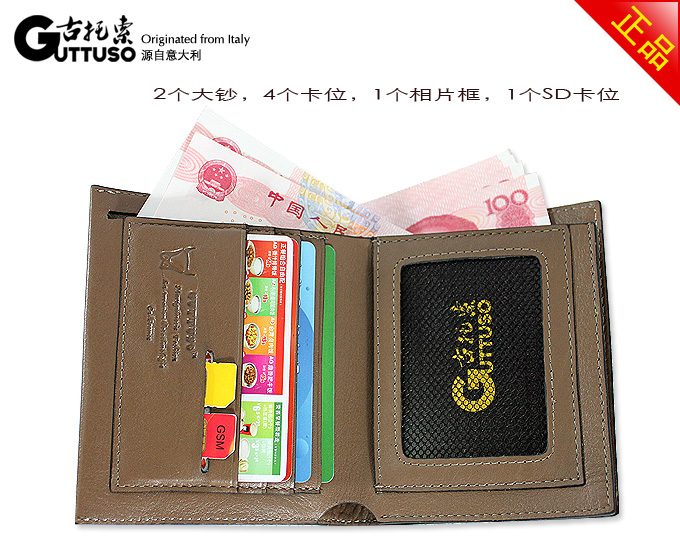 古托索时尚新款正品牛皮钱包卡套 皮夹 皮具职业真皮短款男包包包 G-8100B-第14张图