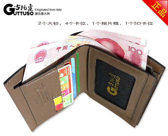 古托索时尚新款正品牛皮钱包卡套 皮夹 皮具职业真皮短款男包包包 G-8100B-第15张图