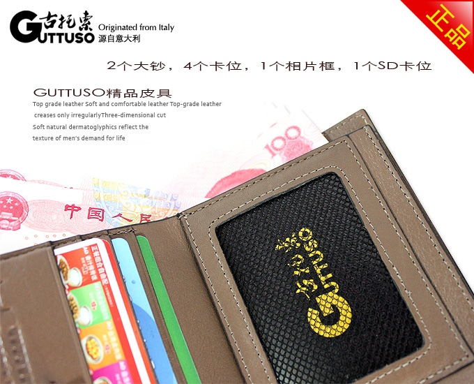 古托索时尚新款正品牛皮钱包卡套 皮夹 皮具职业真皮短款男包包包 G-8100B-第16张图