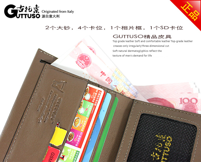 古托索时尚新款正品牛皮钱包卡套 皮夹 皮具职业真皮短款男包包包 G-8100B-第17张图