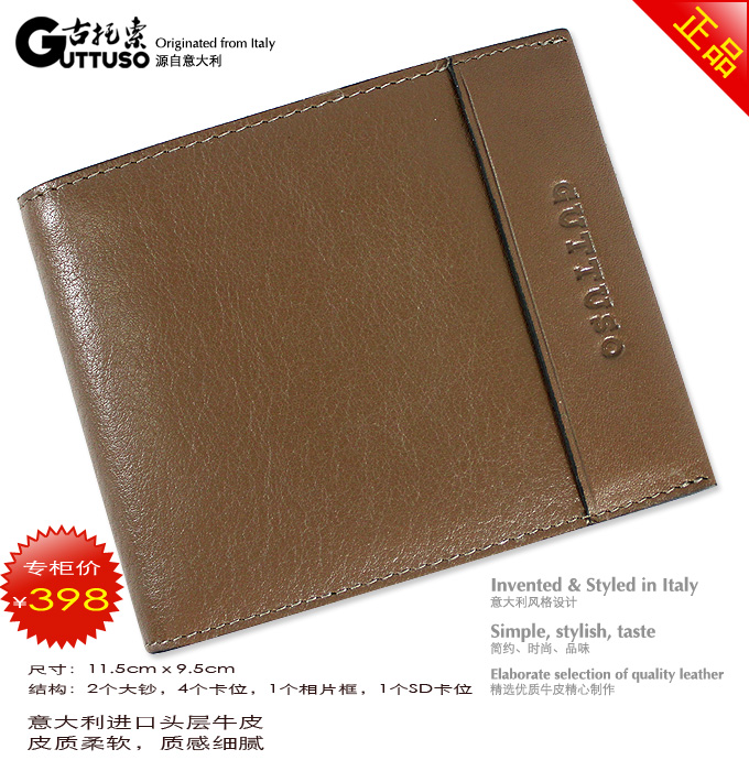 古托索时尚牛皮真皮正品钱包卡套 皮夹 钱夹男 皮具 品牌钱包短款 G-8100C-第2张图