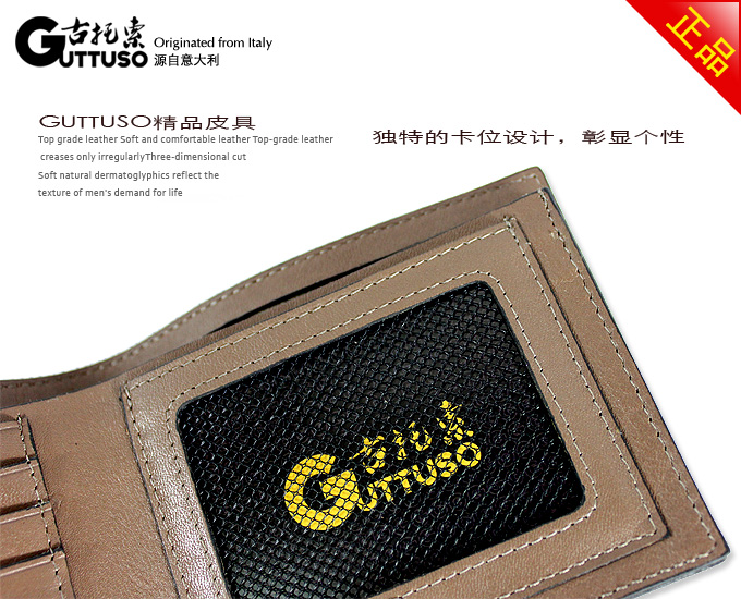 古托索时尚牛皮真皮正品钱包卡套 皮夹 钱夹男 皮具 品牌钱包短款 G-8100C-第7张图