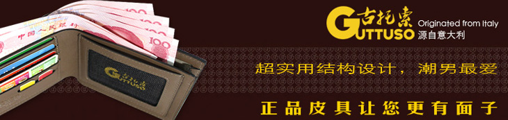 古托索时尚牛皮真皮正品钱包卡套 皮夹 钱夹男 皮具 品牌钱包短款 G-8100C-第13张图