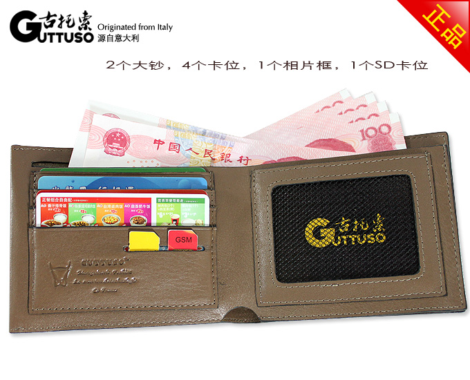 古托索时尚牛皮真皮正品钱包卡套 皮夹 钱夹男 皮具 品牌钱包短款 G-8100C-第14张图