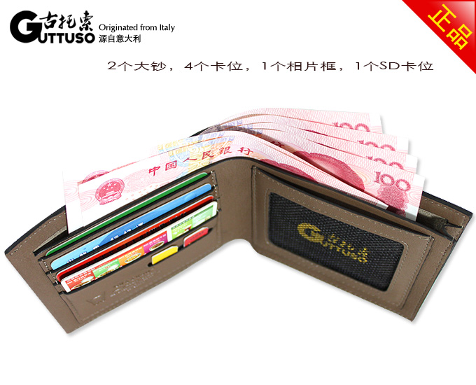 古托索时尚牛皮真皮正品钱包卡套 皮夹 钱夹男 皮具 品牌钱包短款 G-8100C-第15张图