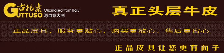 古托索时尚牛皮真皮正品钱包卡套 皮夹 钱夹男 皮具 品牌钱包短款 G-8100C-第24张图