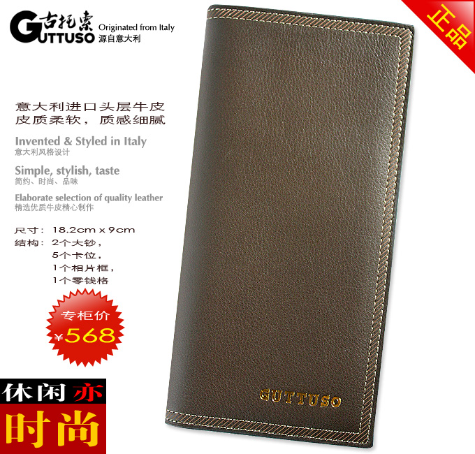 古托索时尚正品牛皮钱包卡套 长款钱包长 真皮 男式钱包 特价男包 G-8110A-第2张图