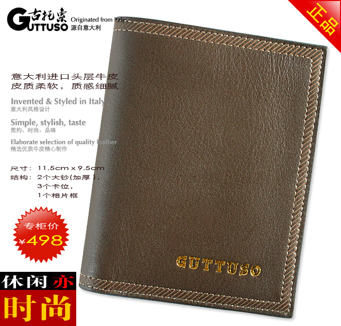 古托索时尚新款正品牛皮钱包男短款钱包卡套 男包男式 真皮 韩版 G-8110B-第2张图