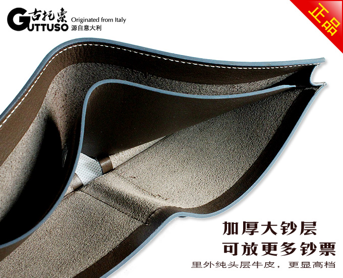 古托索时尚新款正品牛皮钱包男短款钱包卡套 男包男式 真皮 韩版 G-8110B-第11张图