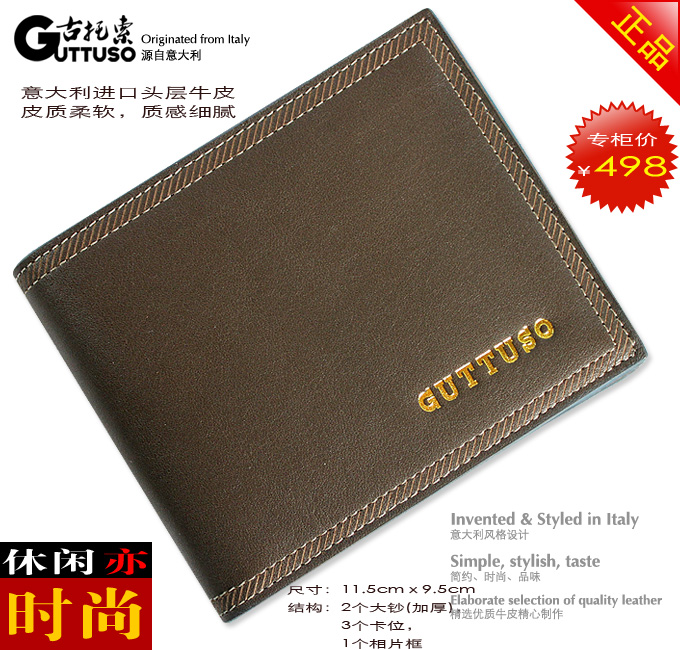 古托索时尚正品新款牛皮钱包卡套 真皮 卡包 男包钱包男 短款皮夹 G-8110C-第2张图