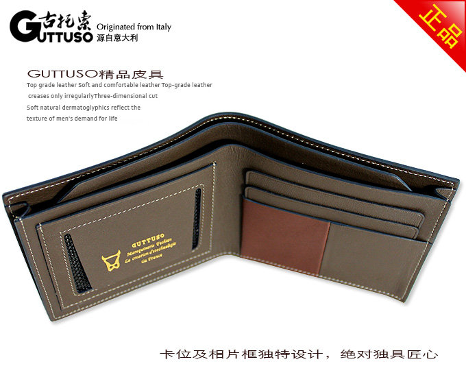 古托索时尚正品新款牛皮钱包卡套 真皮 卡包 男包钱包男 短款皮夹 G-8110C-第7张图