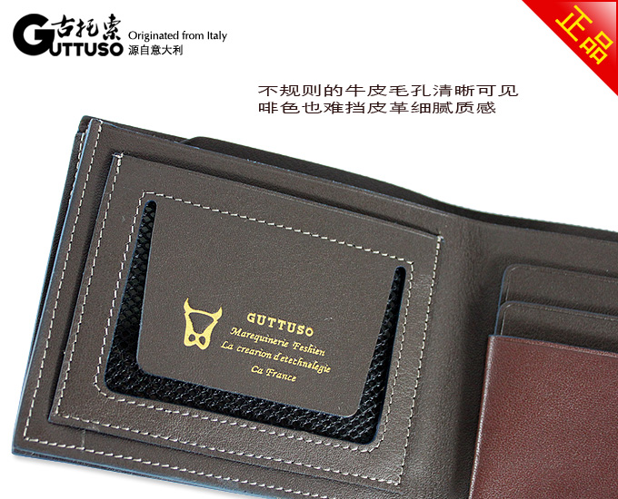 古托索时尚正品新款牛皮钱包卡套 真皮 卡包 男包钱包男 短款皮夹 G-8110C-第9张图