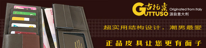 古托索时尚正品新款牛皮钱包卡套 真皮 卡包 男包钱包男 短款皮夹 G-8110C-第14张图