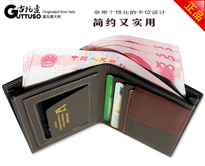古托索时尚正品新款牛皮钱包卡套 真皮 卡包 男包钱包男 短款皮夹 G-8110C-第16张图