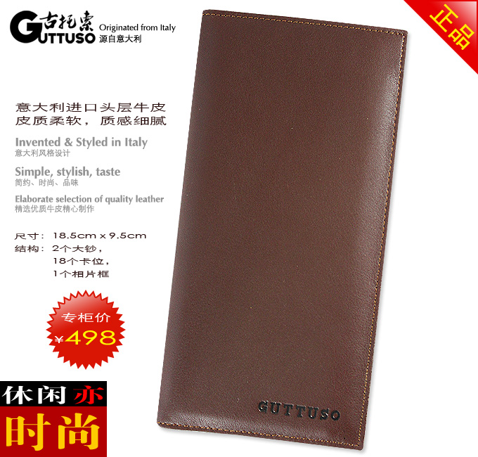 古托索时尚正品牛皮钱包卡套 皮具 男钱夹长款钱包长真皮包包职业 G-8120A-第2张图