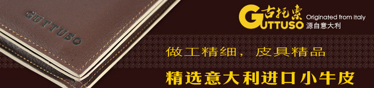 古托索时尚正品牛皮钱包卡套 皮具 男钱夹长款钱包长真皮包包职业 G-8120A-第6张图