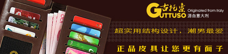 古托索时尚正品牛皮钱包卡套 皮具 男钱夹长款钱包长真皮包包职业 G-8120A-第16张图