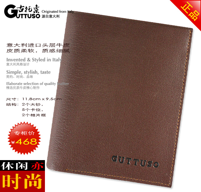 古托索时尚正品牛皮钱包卡套 短款 品牌钱包 超薄钱包韩国 男包 G-8120B-第2张图