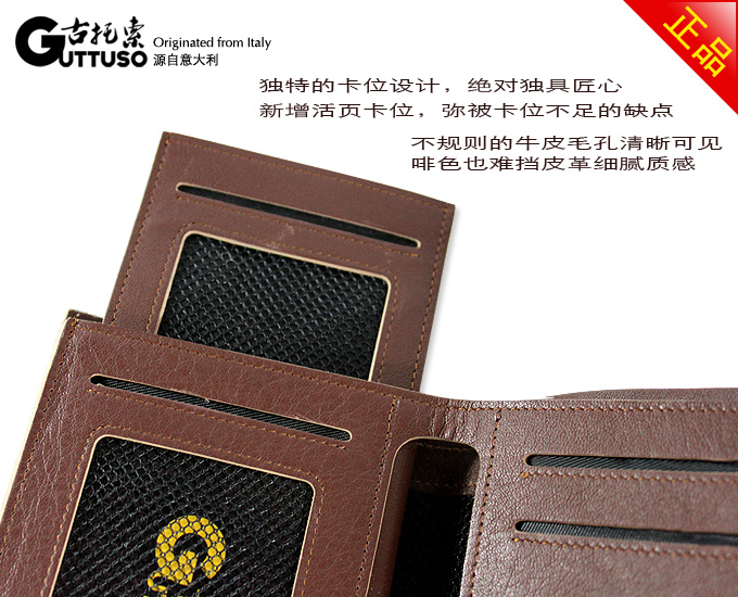古托索时尚正品牛皮钱包卡套 短款 品牌钱包 超薄钱包韩国 男包 G-8120B-第8张图