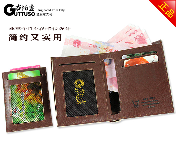古托索时尚正品牛皮钱包卡套 短款 品牌钱包 超薄钱包韩国 男包 G-8120B-第14张图