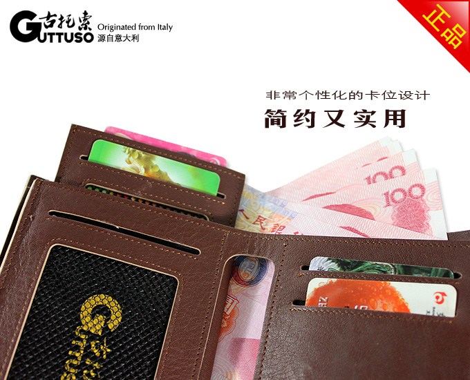 古托索时尚正品牛皮钱包卡套 短款 品牌钱包 超薄钱包韩国 男包 G-8120B-第16张图