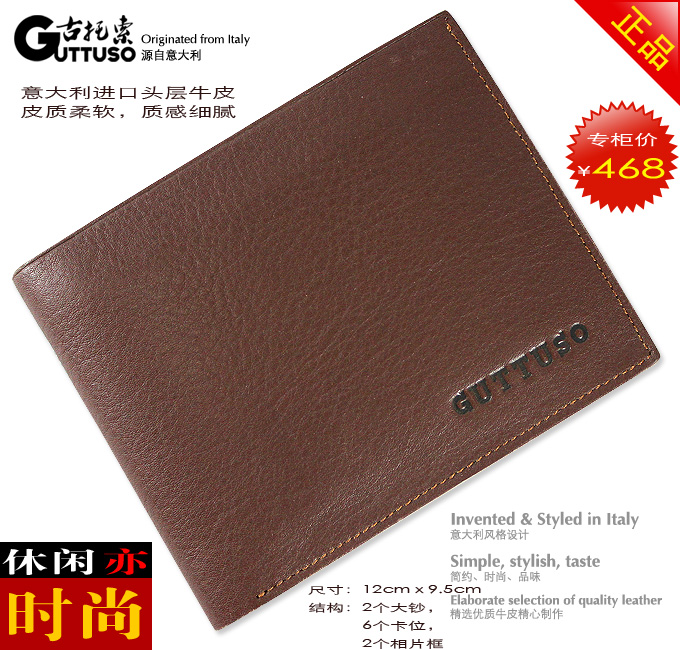 古托索时尚正品真皮牛皮钱包卡套 皮具 职业 包钱包 韩版男款男包 G-8120C-第2张图