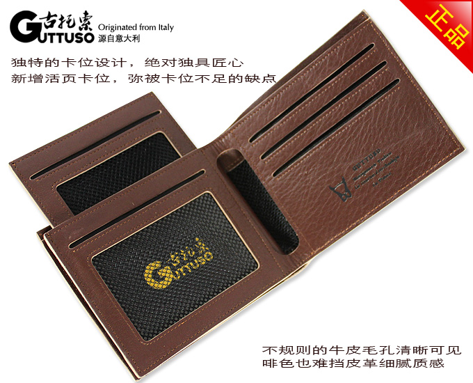 古托索时尚正品真皮牛皮钱包卡套 皮具 职业 包钱包 韩版男款男包 G-8120C-第7张图