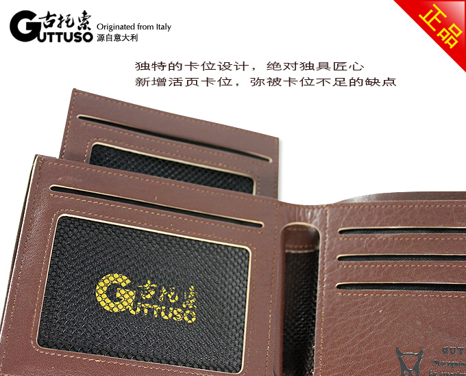 古托索时尚正品真皮牛皮钱包卡套 皮具 职业 包钱包 韩版男款男包 G-8120C-第9张图