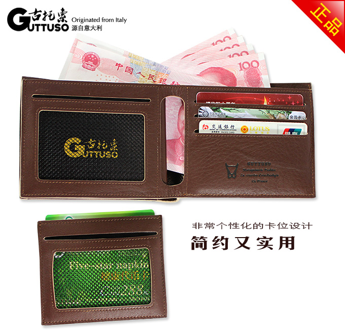 古托索时尚正品真皮牛皮钱包卡套 皮具 职业 包钱包 韩版男款男包 G-8120C-第15张图