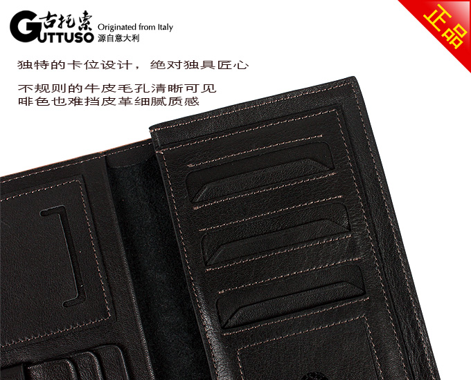 古托索正品真皮牛皮钱包卡套 长款钱夹 男钱包 男式皮夹 韩版男包 G-8130A-第18张图