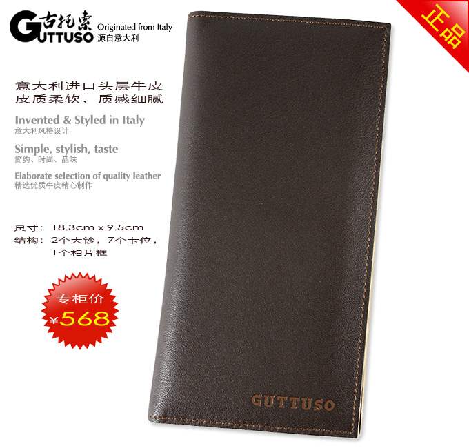 古托索时尚牛皮真皮正品钱包卡套 皮夹 皮具 长款 夹钱包男款男包 G-8140A-第2张图