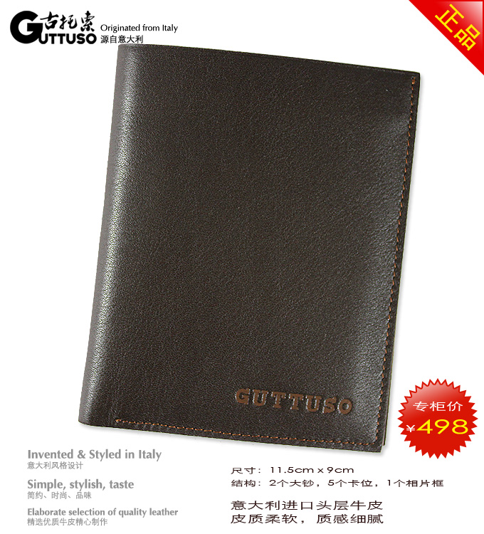 古托索时尚正品牛皮钱包卡套 短款 皮具超薄钱包真皮夹钱包男皮夹 G-8140B-第2张图