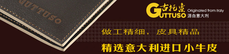 古托索时尚正品牛皮钱包卡套 短款 皮具超薄钱包真皮夹钱包男皮夹 G-8140B-第5张图