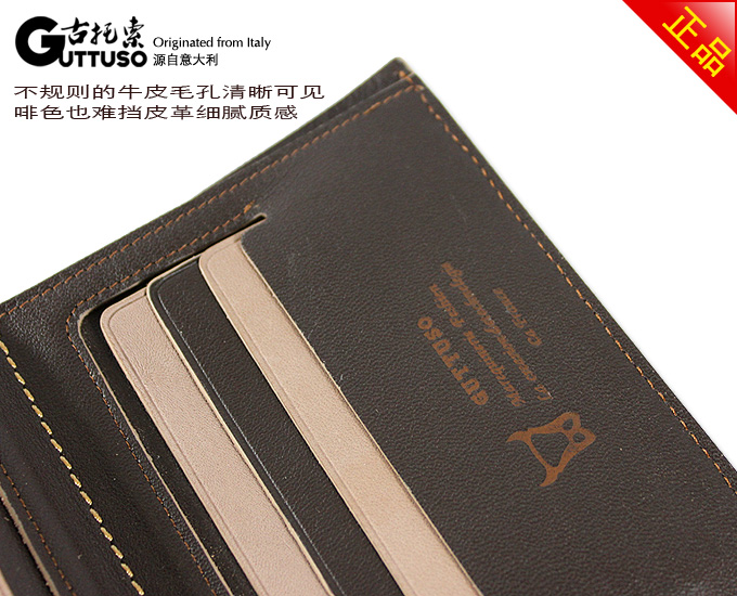 古托索时尚正品牛皮钱包卡套 短款 皮具超薄钱包真皮夹钱包男皮夹 G-8140B-第7张图