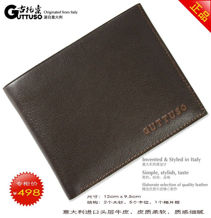 古托索正品牛皮钱包卡套 皮夹 男钱包男包钱包男钱夹真皮男式特价 G-8140C-第2张图