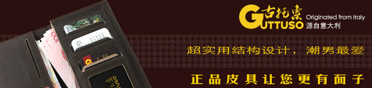 古托索正品牛皮钱包卡套 皮夹 男钱包男包钱包男钱夹真皮男式特价 G-8140C-第14张图