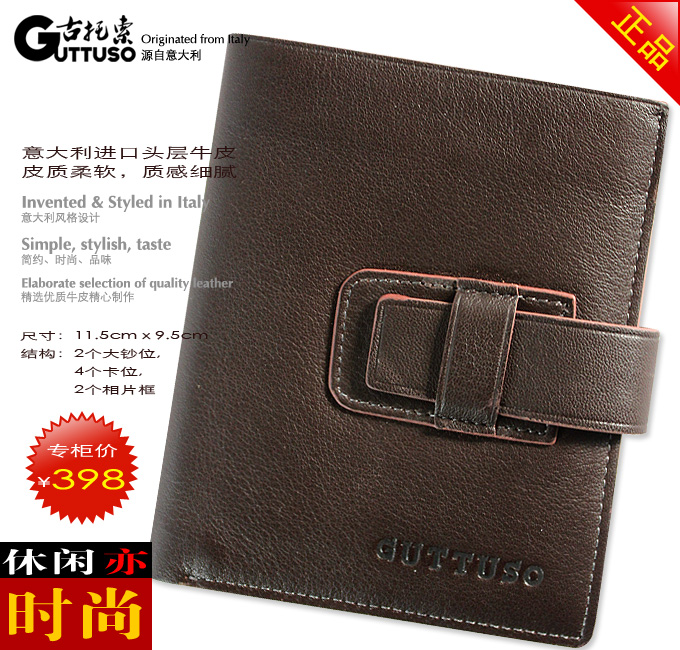 古托索时尚正品牛皮钱包卡套 真皮皮夹 短款钱包男潮钱包男包特价 G-8150B-第2张图