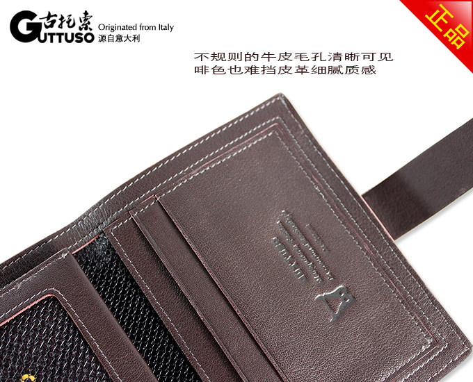 古托索时尚正品牛皮钱包卡套 真皮皮夹 短款钱包男潮钱包男包特价 G-8150B-第9张图