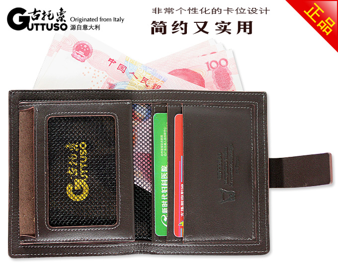 古托索时尚正品牛皮钱包卡套 真皮皮夹 短款钱包男潮钱包男包特价 G-8150B-第16张图