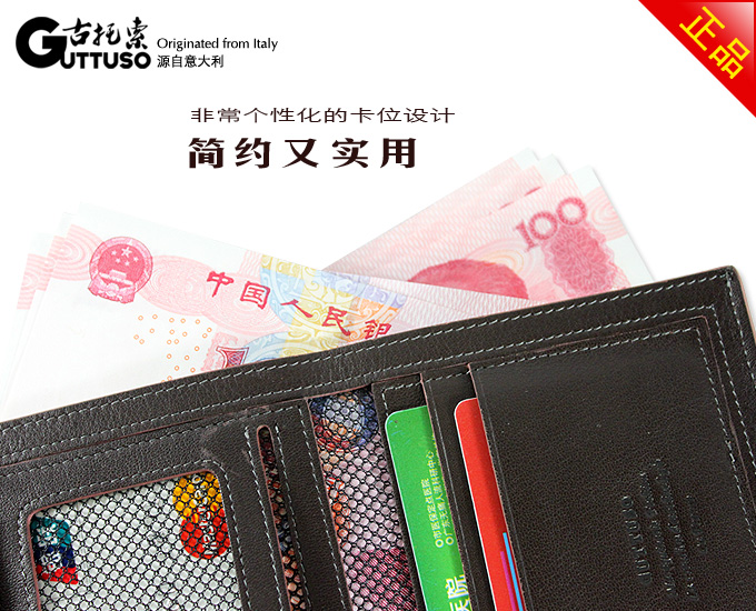 古托索时尚正品牛皮钱包卡套 真皮皮夹 短款钱包男潮钱包男包特价 G-8150B-第19张图