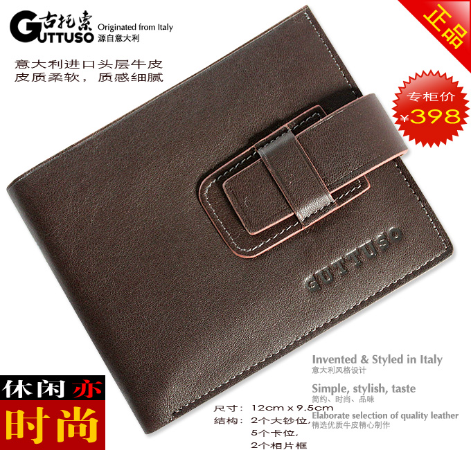 古托索时尚正品牛皮横款钱包卡套 超薄钱包 真皮皮夹男款短款男包 G-8150C-第2张图