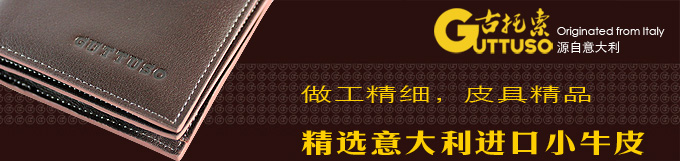 古托索时尚正品牛皮横款钱包卡套 超薄钱包 真皮皮夹男款短款男包 G-8150C-第5张图