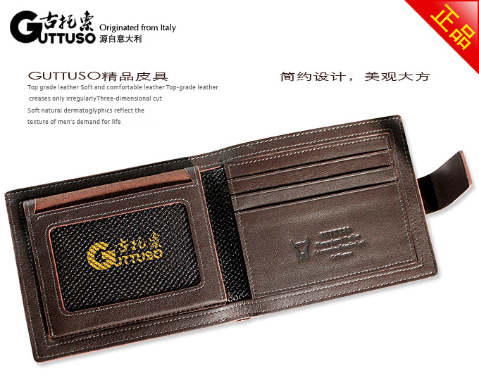 古托索时尚正品牛皮横款钱包卡套 超薄钱包 真皮皮夹男款短款男包 G-8150C-第6张图