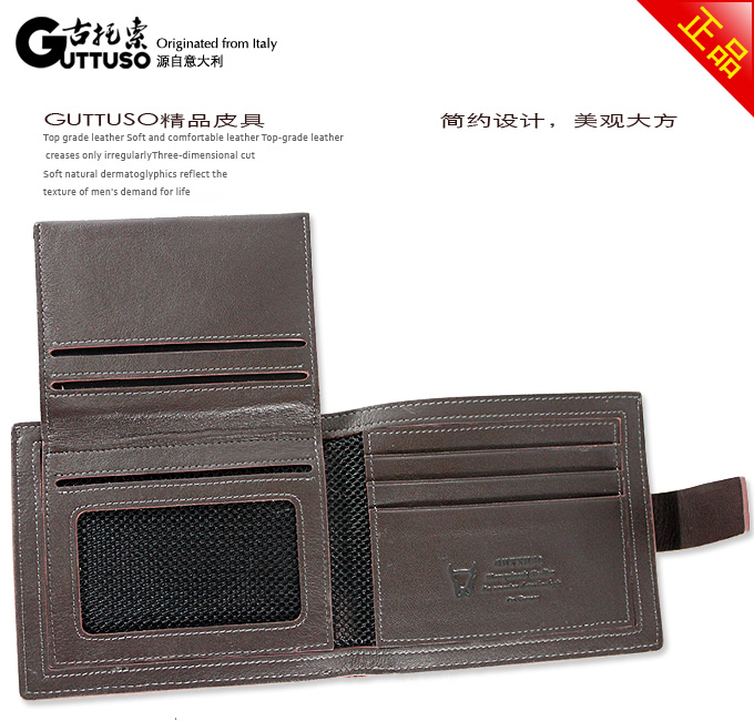 古托索时尚正品牛皮横款钱包卡套 超薄钱包 真皮皮夹男款短款男包 G-8150C-第7张图
