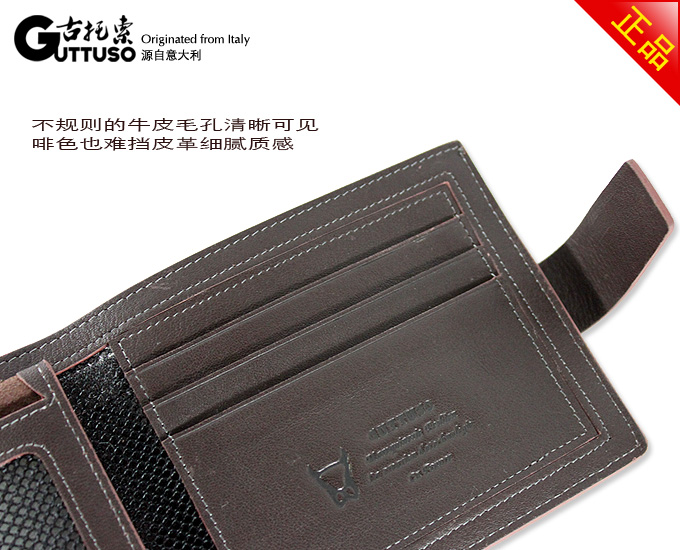 古托索时尚正品牛皮横款钱包卡套 超薄钱包 真皮皮夹男款短款男包 G-8150C-第9张图