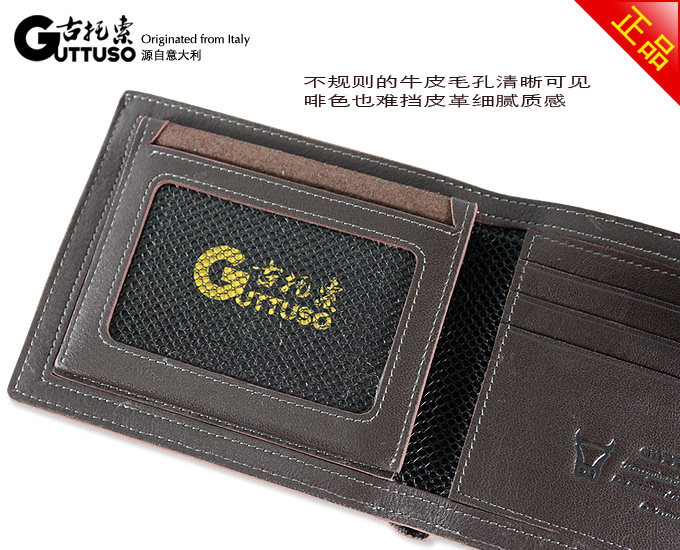 古托索时尚正品牛皮横款钱包卡套 超薄钱包 真皮皮夹男款短款男包 G-8150C-第10张图