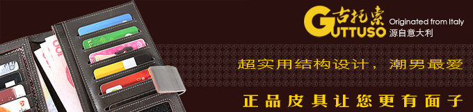 古托索时尚正品牛皮横款钱包卡套 超薄钱包 真皮皮夹男款短款男包 G-8150C-第15张图