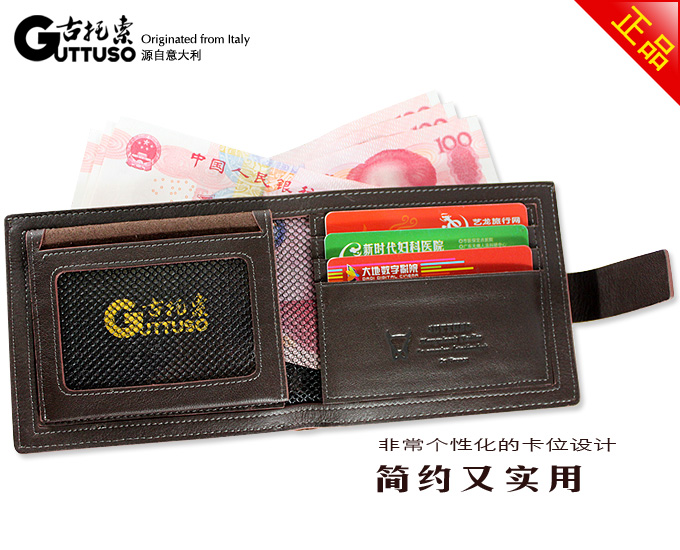 古托索时尚正品牛皮横款钱包卡套 超薄钱包 真皮皮夹男款短款男包 G-8150C-第16张图